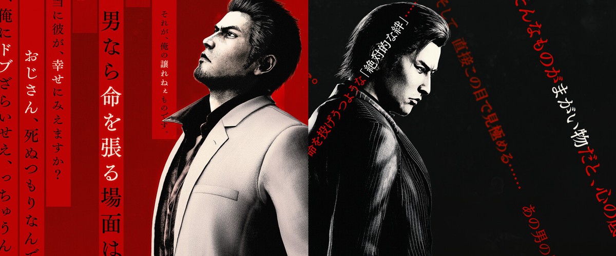 Yakuza Kiwami 3 & Dark Ties