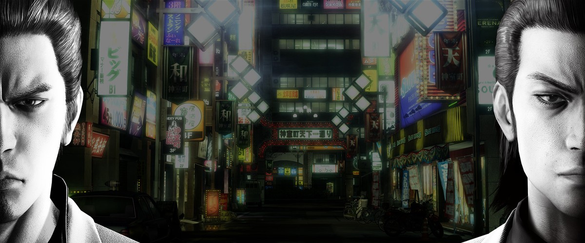 Yakuza Kiwami (Legacy)
